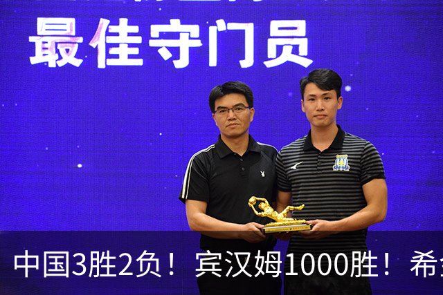 中国3胜2负！宾汉姆1000胜！希金斯赢了！附20日赵心童艾伦赛程