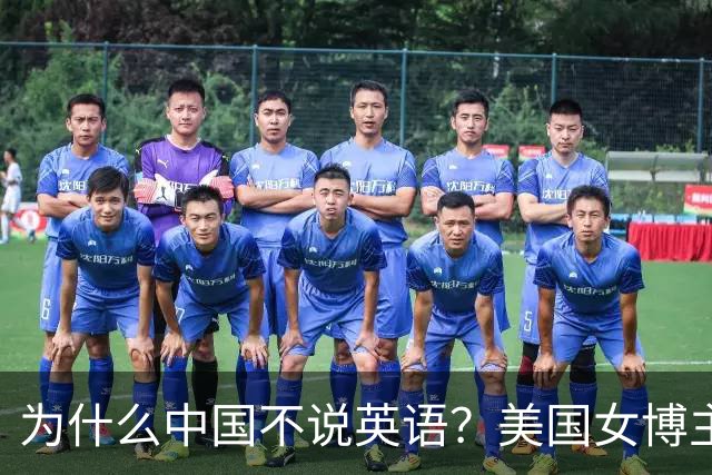 为什么中国不说英语？美国女博主：游客连中文都懒得学，凭什么要求14亿人花几年学英语招待客人