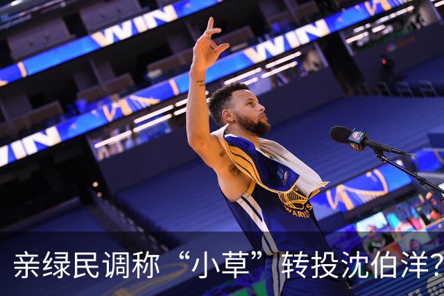 亲绿民调称“小草”转投沈伯洋？黄国昌:曹兴诚出资的没必要分析