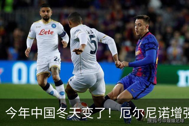 今年中国冬天变了！厄尔尼诺增强到历史罕见，寒潮可能杀个回马枪