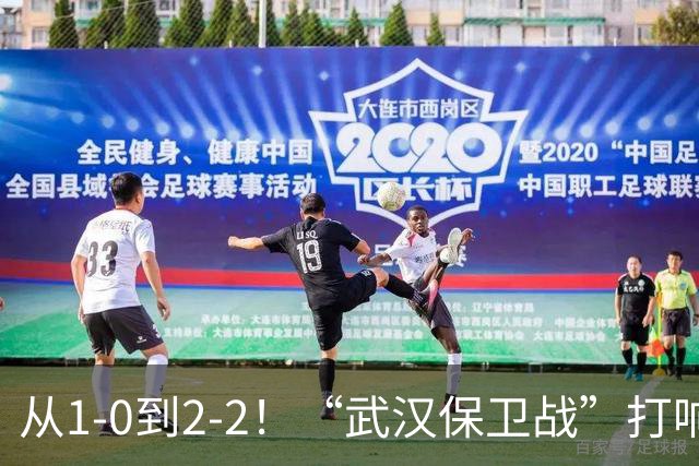 从1-0到2-2！“武汉保卫战”打响，申花送分可能性大，这是传统
