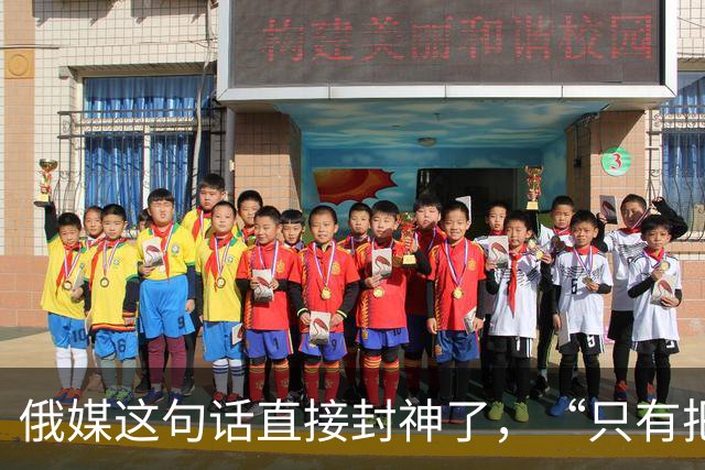 俄媒这句话直接封神了，“只有把中国惹急了，世界才会安静下来”