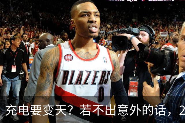 充电要变天？若不出意外的话，2027年充电服务费将迎来4大转变！
