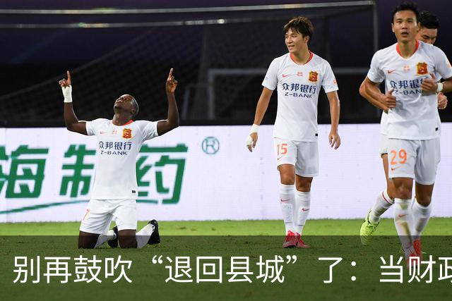 别再鼓吹“退回县城”了：当财政和土地熄火，县城才是难逃的陷阱