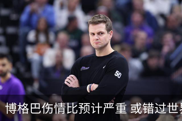 博格巴伤情比预计严重 或错过世界杯到明年才复出