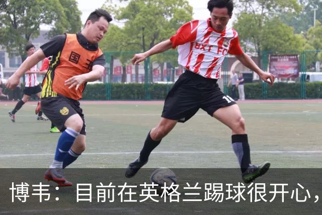 博韦：目前在英格兰踢球很开心，不排除回意甲