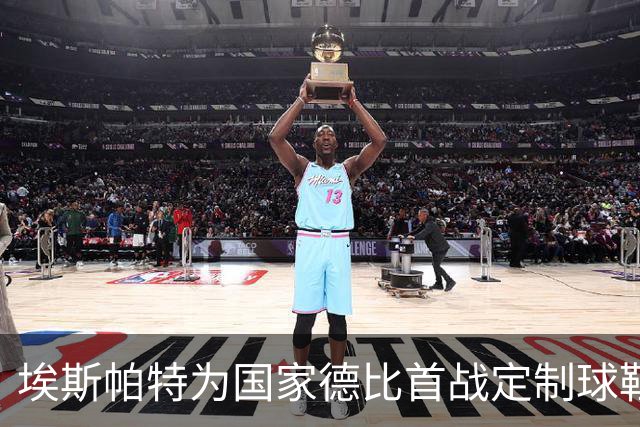 埃斯帕特为国家德比首战定制球鞋，上面写着“梦想仍在继续”