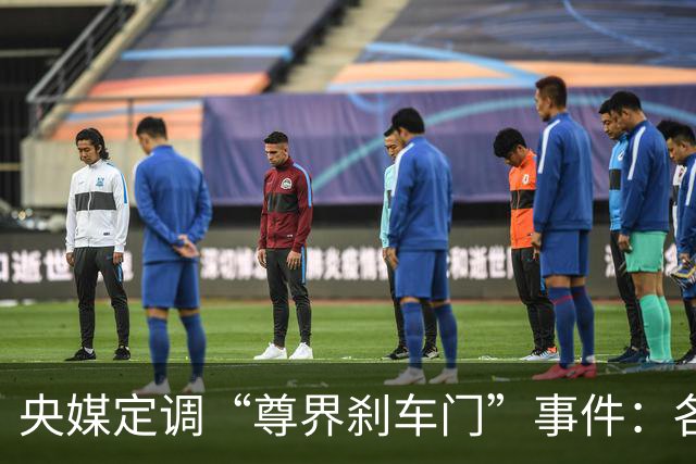 央媒定调“尊界刹车门”事件：各打五十大板，懂车帝危险了