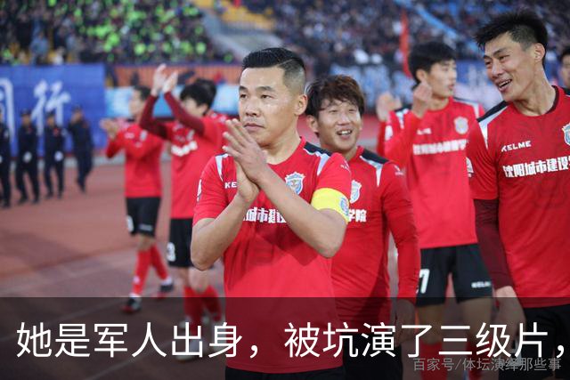 她是军人出身，被坑演了三级片，险赔2亿，父亲患癌离世太心痛