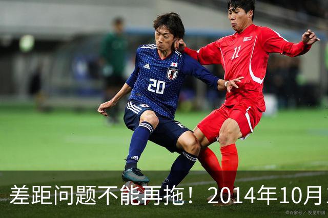差距问题不能再拖！2014年10月1日前退休的老同志，已经耗不起了