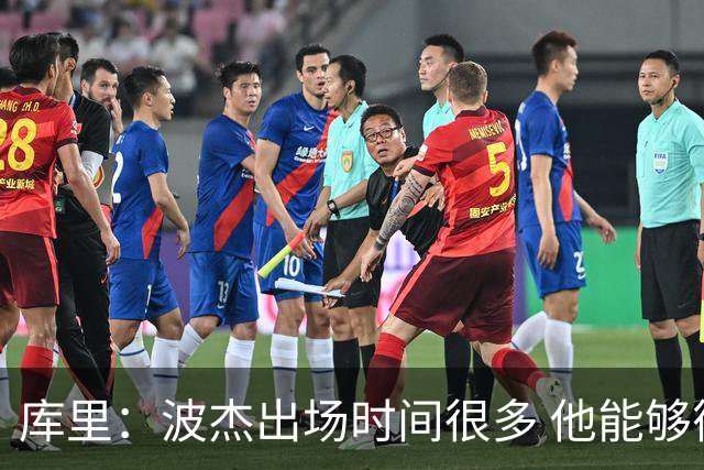 库里：波杰出场时间很多 他能够衔接起多套不同的阵容