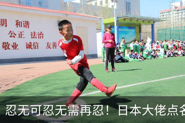 忍无可忍无需再忍！日本大佬点名高市，当个首相把国家搞成这样？