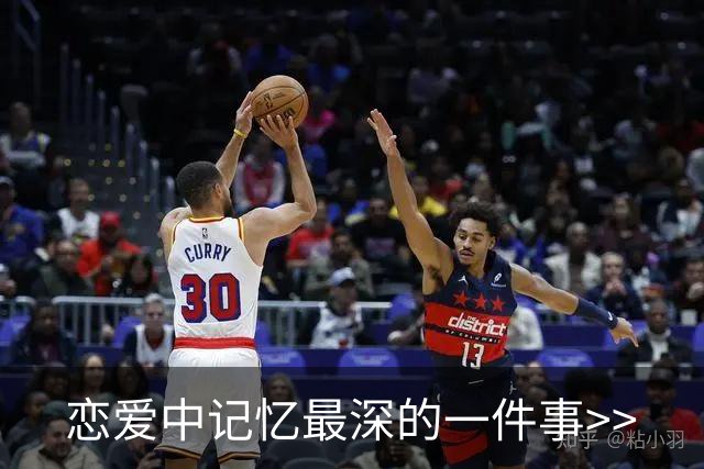 恋爱中记忆最深的一件事>>