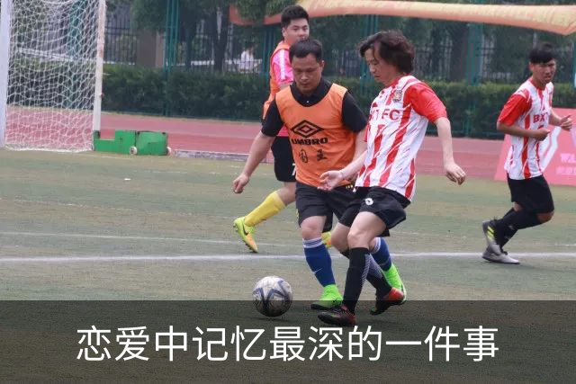 恋爱中记忆最深的一件事>>