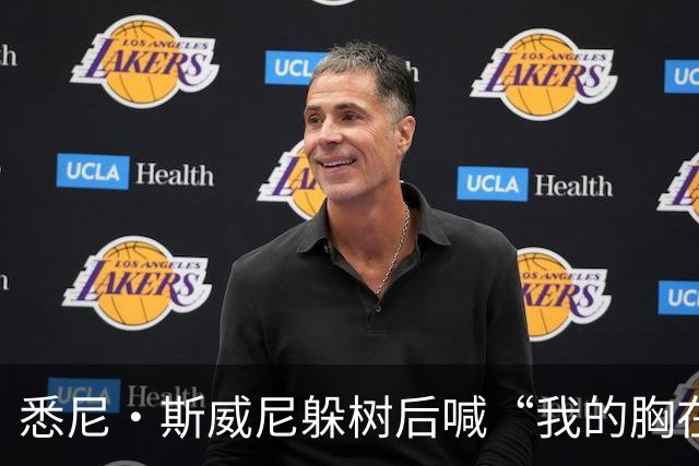 悉尼·斯威尼躲树后喊“我的胸在这边”，孩子被吓哭