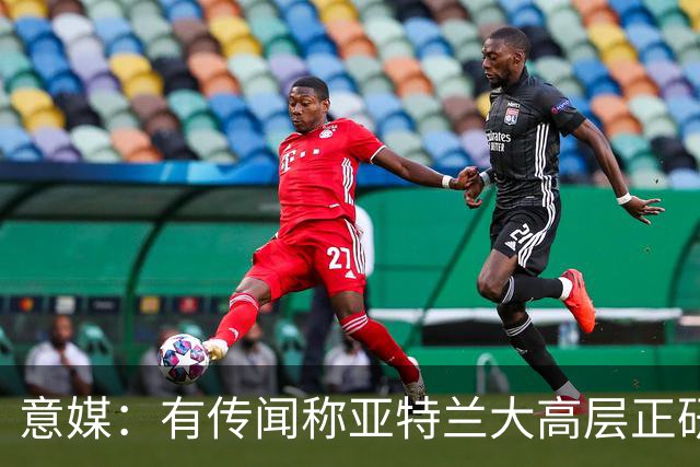 意媒：有传闻称亚特兰大高层正研究换帅可能性，但俱乐部否认