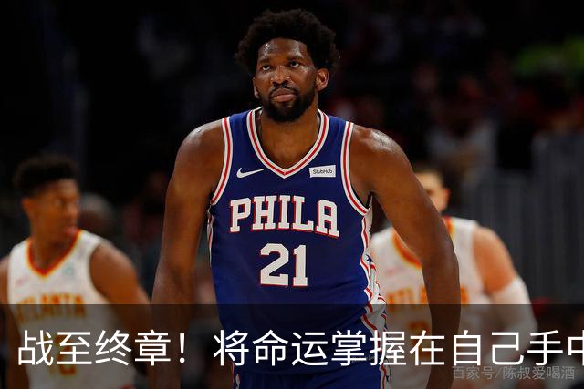 战至终章！将命运掌握在自己手中！