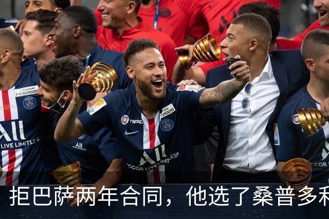 拒巴萨两年合同，他选了桑普多利亚：只因需要三年