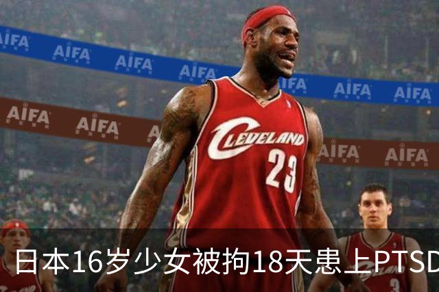日本16岁少女被拘18天患上PTSD，吃不下饭获释5月后离世，去世时体重仅20公斤