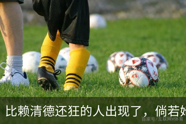 比赖清德还狂的人出现了，倘若她当上台湾领导人，我军必定收台