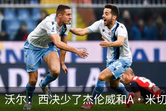 沃尔：西决少了杰伦威和A·米切尔 切特被迫承担了不该承担的任务