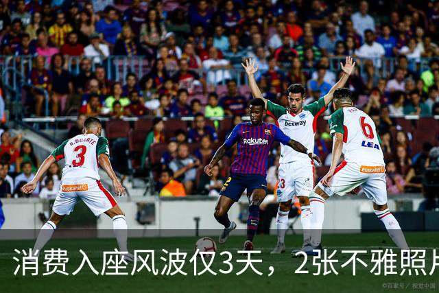 消费入座风波仅3天，2张不雅照片被曝光，原来星巴克也有苦说不出