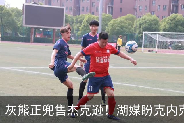 灰熊正兜售杰克逊！湖媒盼克内克特+次轮换他 扫洛城内线轮转软肋