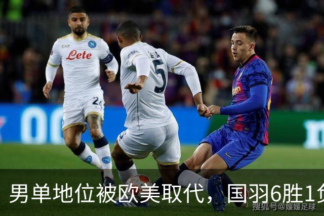 男单地位被欧美取代，国羽6胜1负，附丹麦赛半决赛赛程