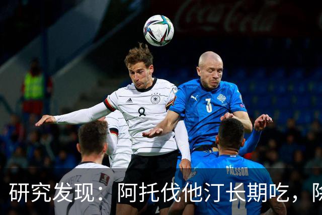 研究发现：阿托伐他汀长期吃，除了降血脂，身体还有5个变化