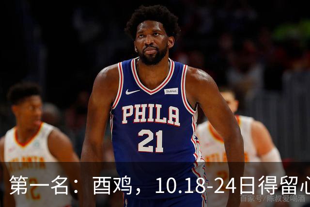 第一名：酉鸡，10.18-24日得留心了，重大抉择降临，命数已定