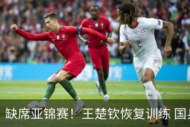 缺席亚锦赛！王楚钦恢复训练 国乒陪练：他送我生日礼物，我差点哭了