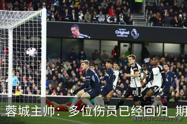 蓉城主帅：多位伤员已经回归 期待主场把这个冠军拿下
