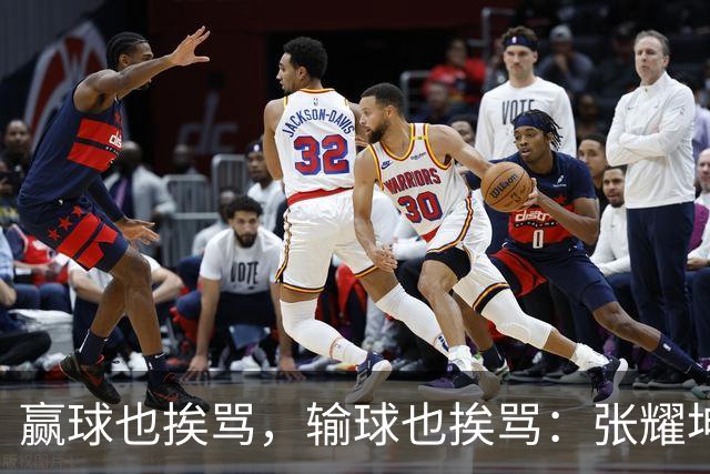 赢球也挨骂，输球也挨骂：张耀坤，你凭什么带这支国少？