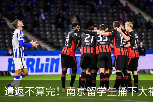 遣返不算完！南京留学生捅下大祸，回国之后四道难关在等着他