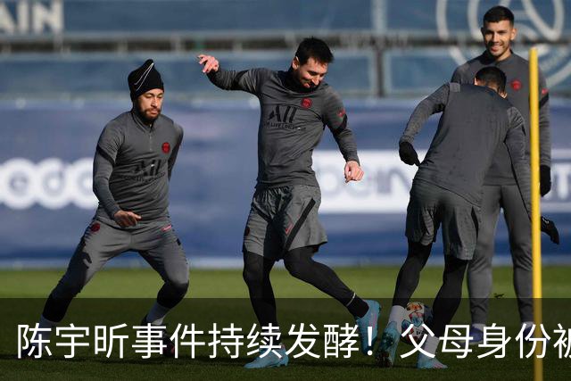 陈宇昕事件持续发酵！父母身份被曝光，难怪他是个精日分子