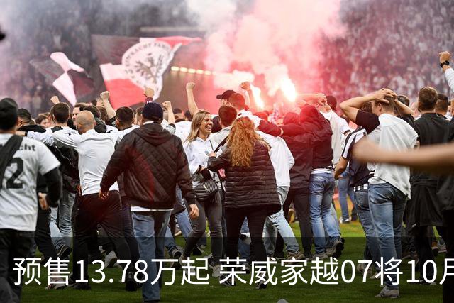 预售13.78万起 荣威家越07将10月23日上市 预售小订破40000台