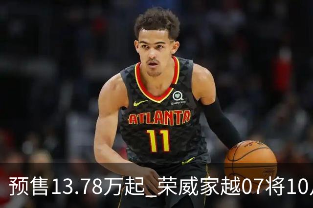 预售13.78万起 荣威家越07将10月23日上市 预售小订破40000台