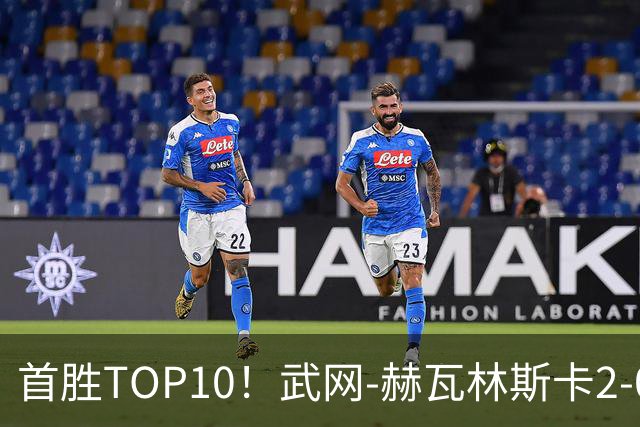 首胜TOP10！武网-赫瓦林斯卡2-0斯瓦泰克 首进1000赛决赛