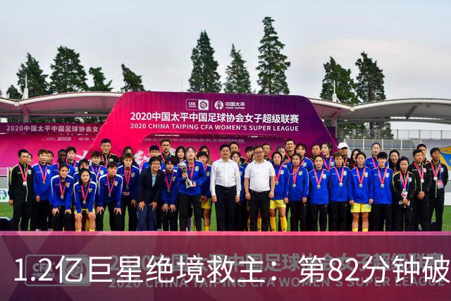1.2亿巨星绝境救主：第82分钟破门，拯救阿森纳，孔帕尼不敢相信