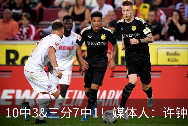 10中3&三分7中1！媒体人：许钟豪押宝老队友赵岩昊并非明智决定