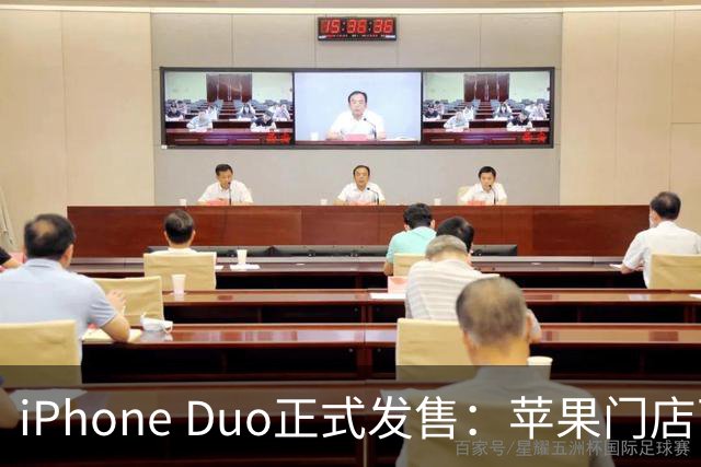 iPhone Duo正式发售：苹果门店可直接办理eSIM！支持移动、联通、电信